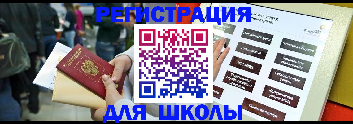 прописка для военкомата в Коммунаре